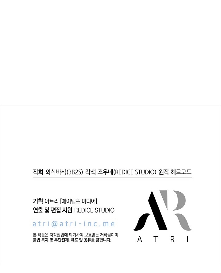 Pick Me Up! الفصل 126 — صفحة 9