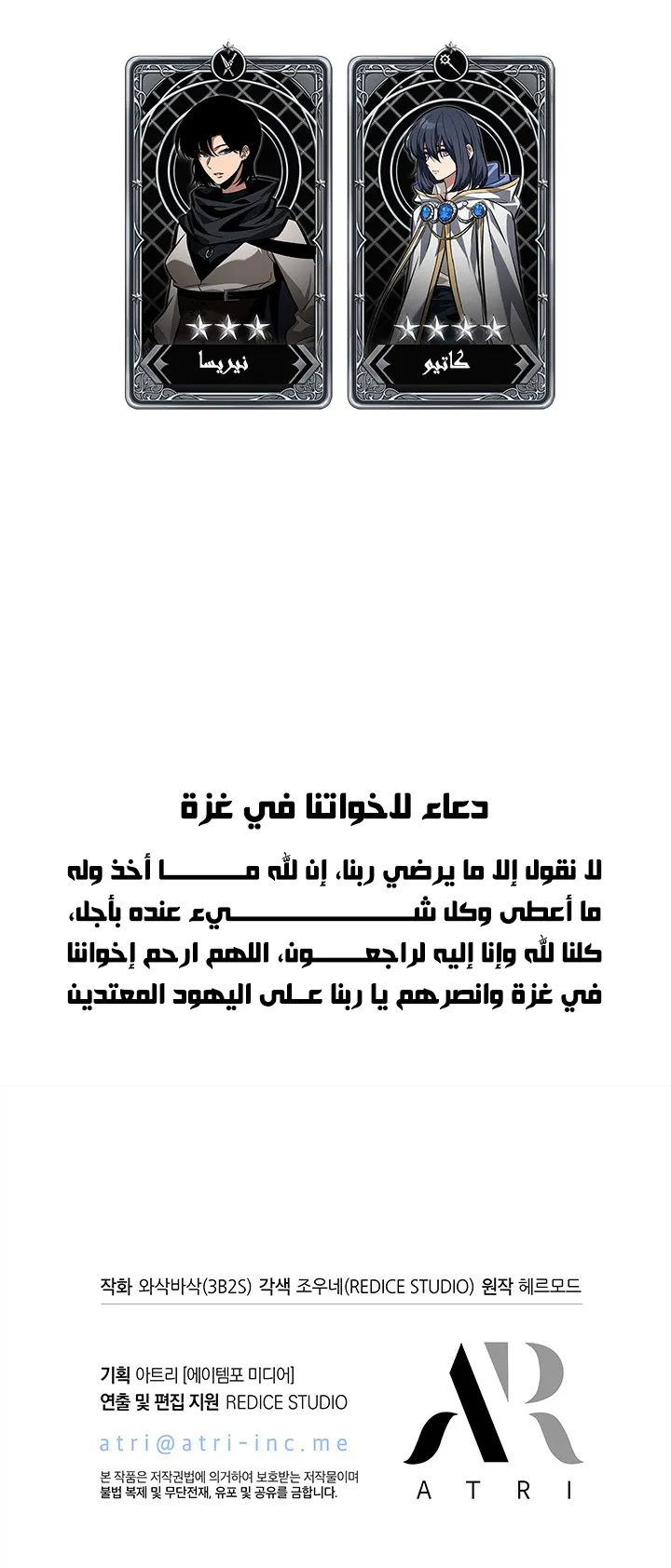 Pick Me Up! الفصل 128 — صفحة 10
