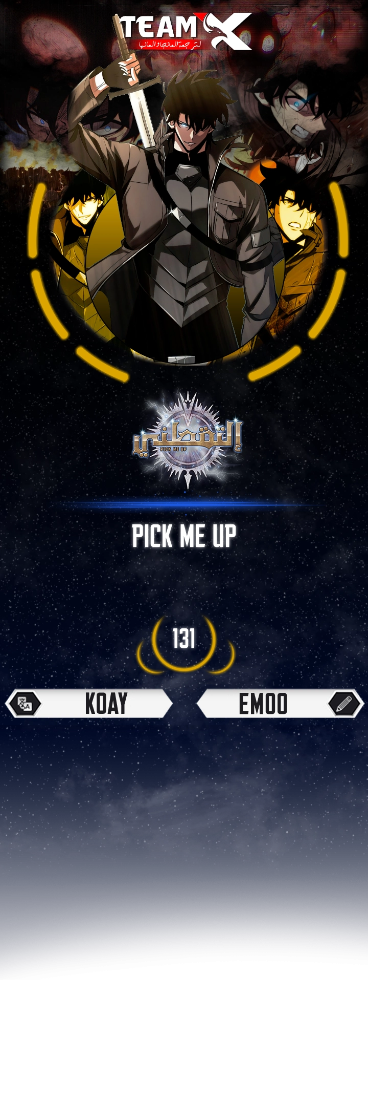 Pick Me Up! الفصل 131 — صفحة 1