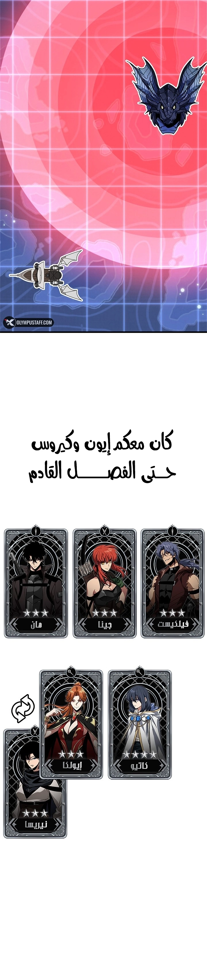 Pick Me Up! الفصل 132 — صفحة 8