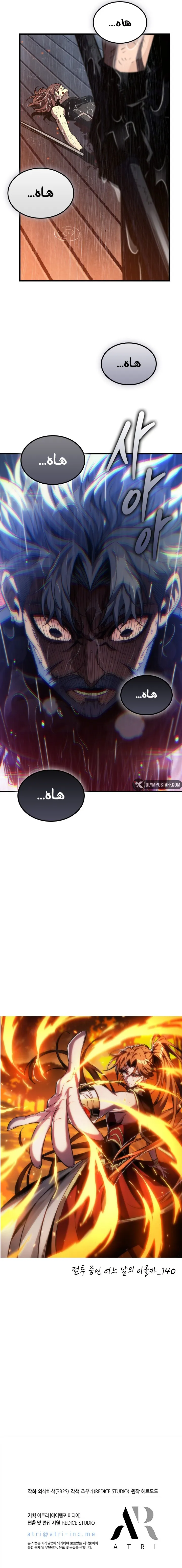 Pick Me Up! الفصل 140 — صفحة 11
