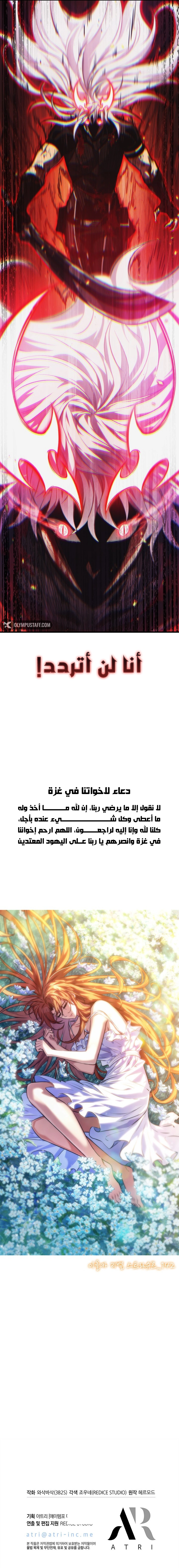 Pick Me Up! الفصل 142 — صفحة 11