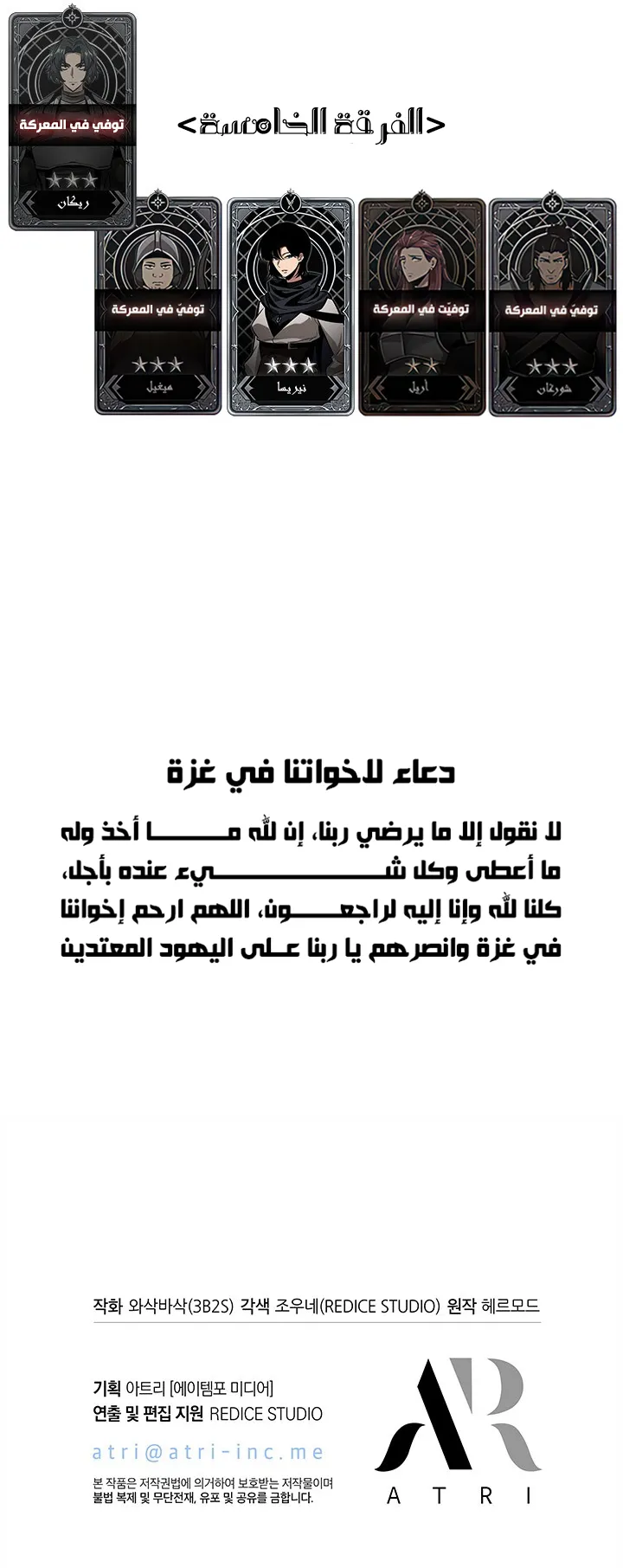 Pick Me Up! الفصل 146 — صفحة 9