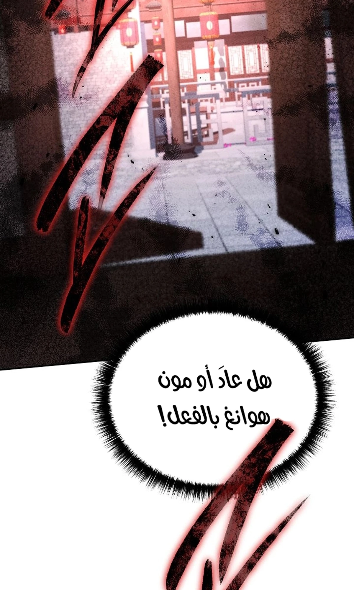 The Divine Demon’s Grand Ascension الفصل 45 — صفحة 102