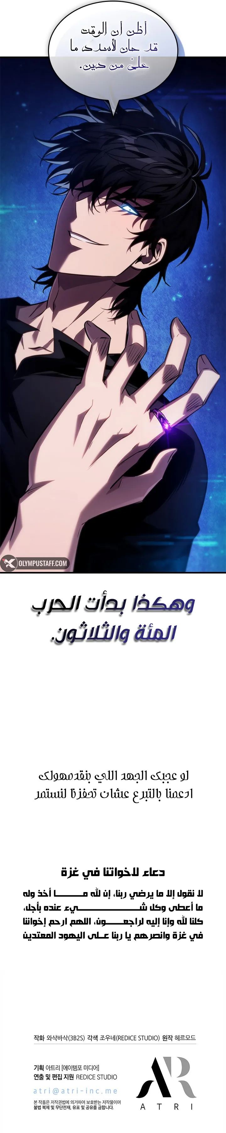 Pick Me Up! الفصل 156 — صفحة 10