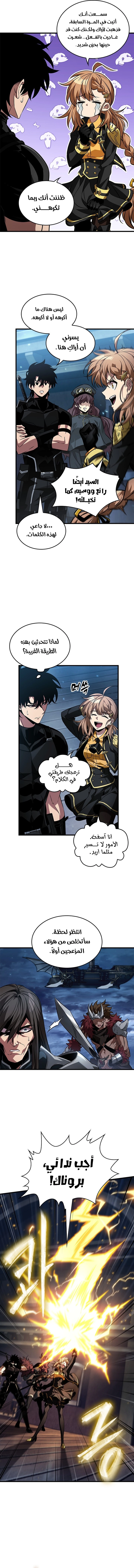Pick Me Up! الفصل 158 — صفحة 2