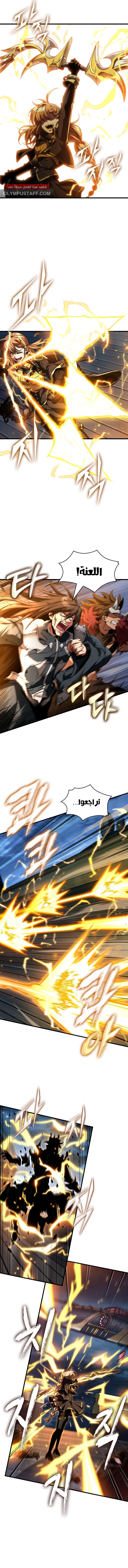 Pick Me Up! الفصل 158 — صفحة 3