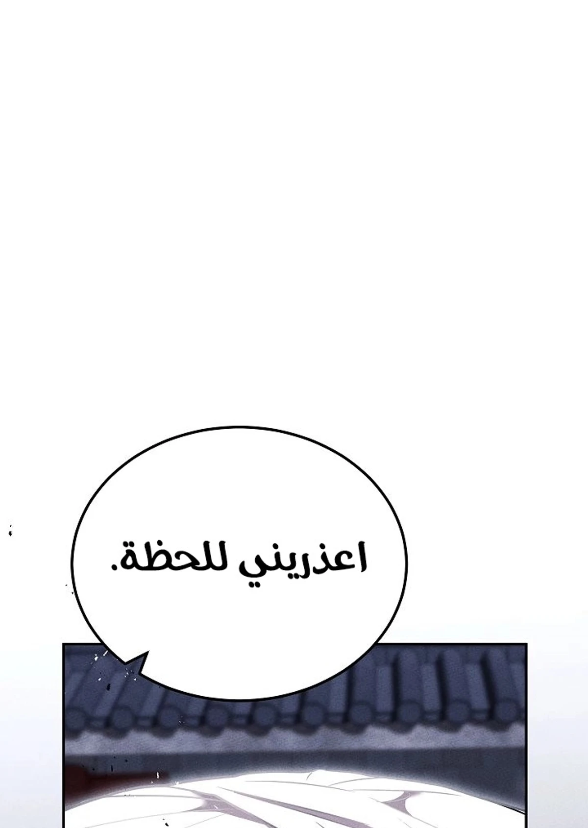 The Divine Demon’s Grand Ascension الفصل 43 — صفحة 63