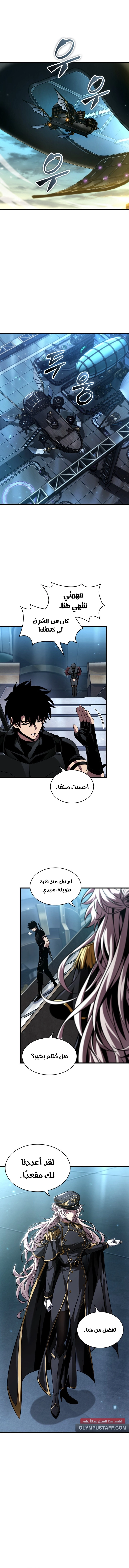 Pick Me Up! الفصل 158 — صفحة 7