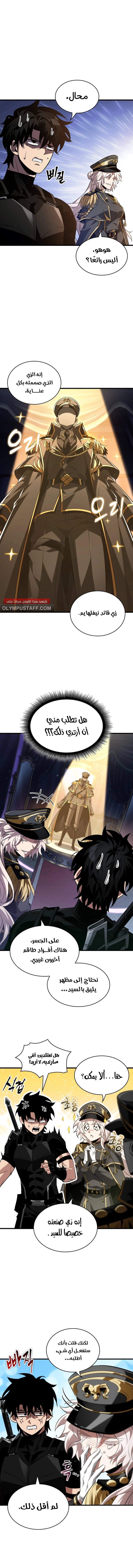 Pick Me Up! الفصل 158 — صفحة 9
