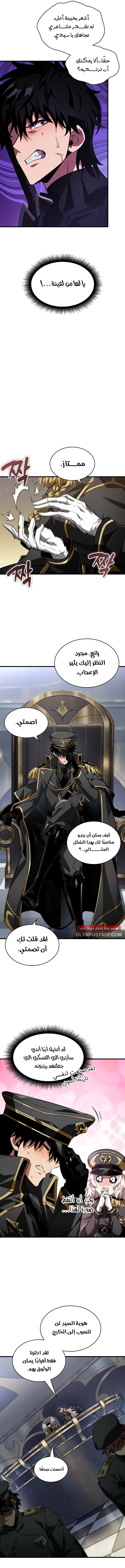 Pick Me Up! الفصل 158 — صفحة 10