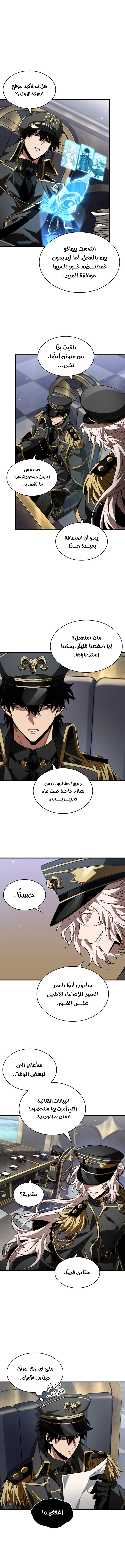 Pick Me Up! الفصل 158 — صفحة 11