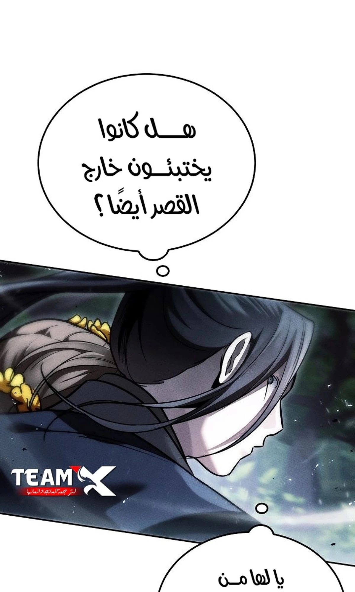The Divine Demon’s Grand Ascension الفصل 43 — صفحة 96