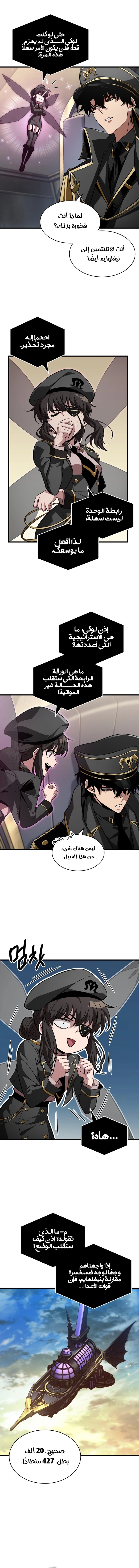 Pick Me Up! الفصل 158 — صفحة 14
