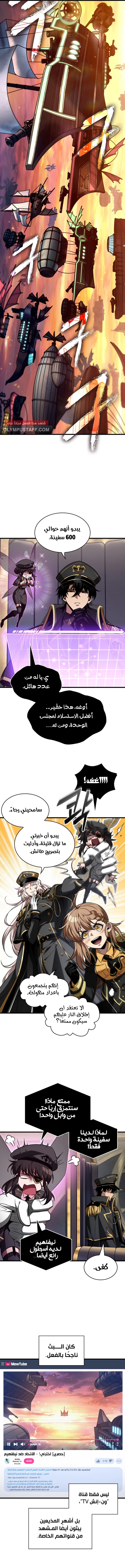 Pick Me Up! الفصل 159 — صفحة 2