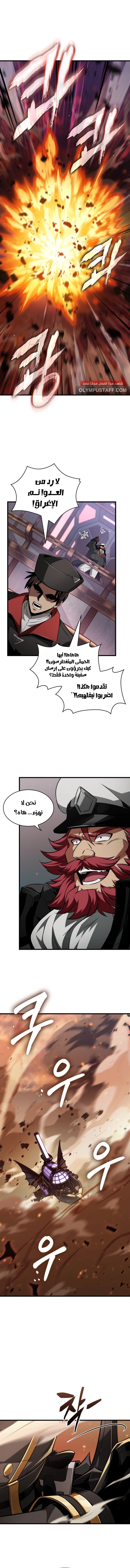 Pick Me Up! الفصل 159 — صفحة 5