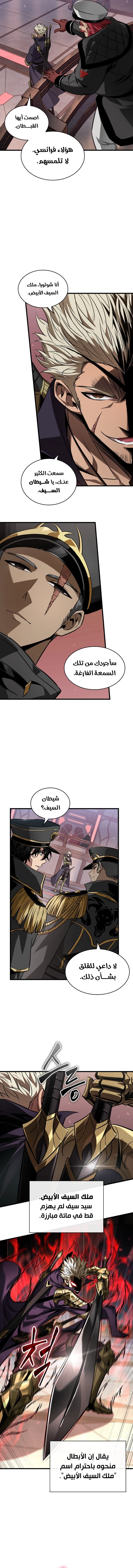 Pick Me Up! الفصل 159 — صفحة 8