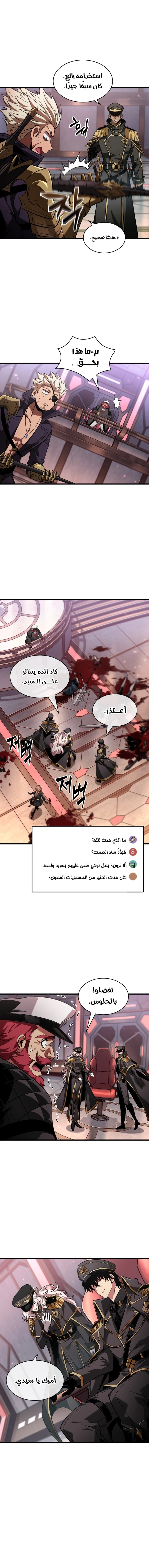 Pick Me Up! الفصل 159 — صفحة 10