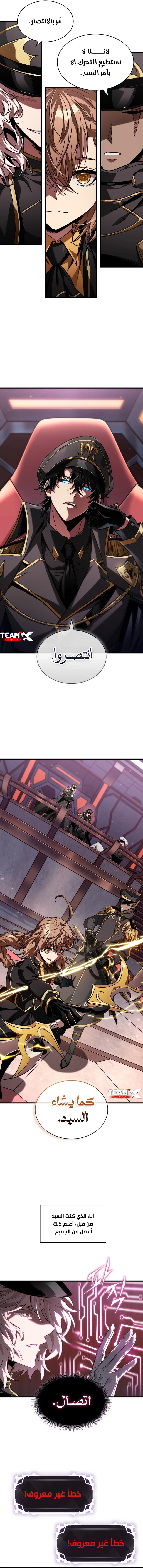 Pick Me Up! الفصل 159 — صفحة 11