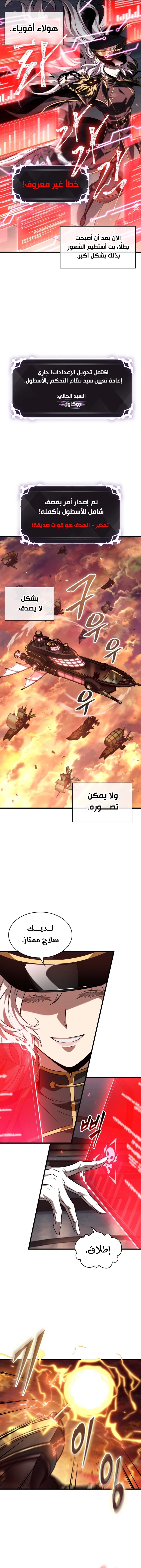 Pick Me Up! الفصل 159 — صفحة 12