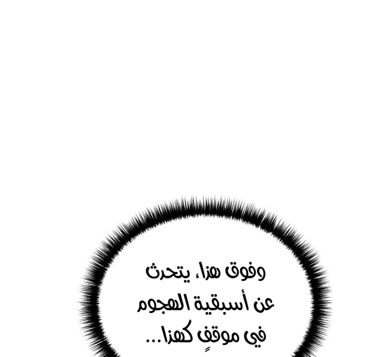 The Divine Demon’s Grand Ascension الفصل 45 — صفحة 20