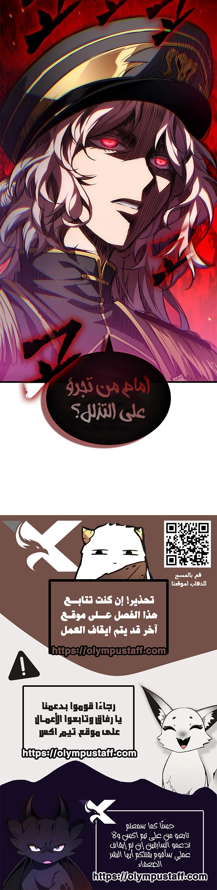 Pick Me Up! الفصل 160 — صفحة 11