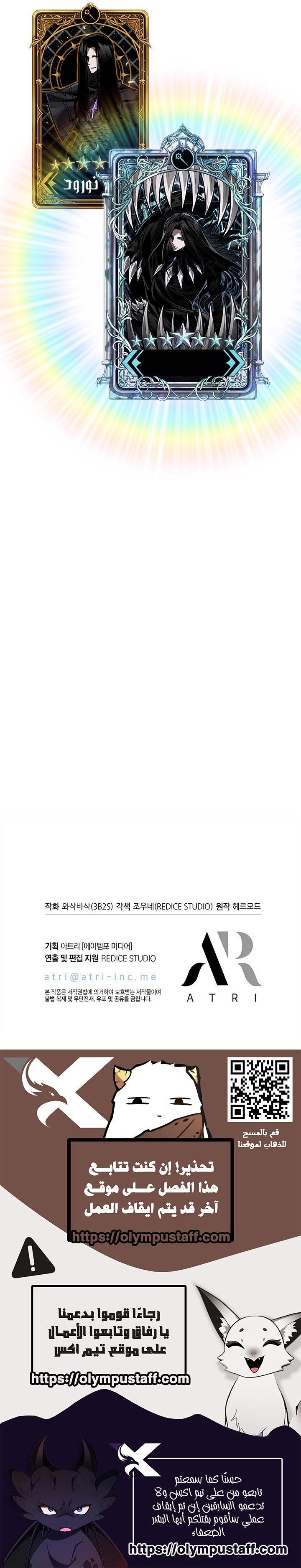 Pick Me Up! الفصل 161 — صفحة 13