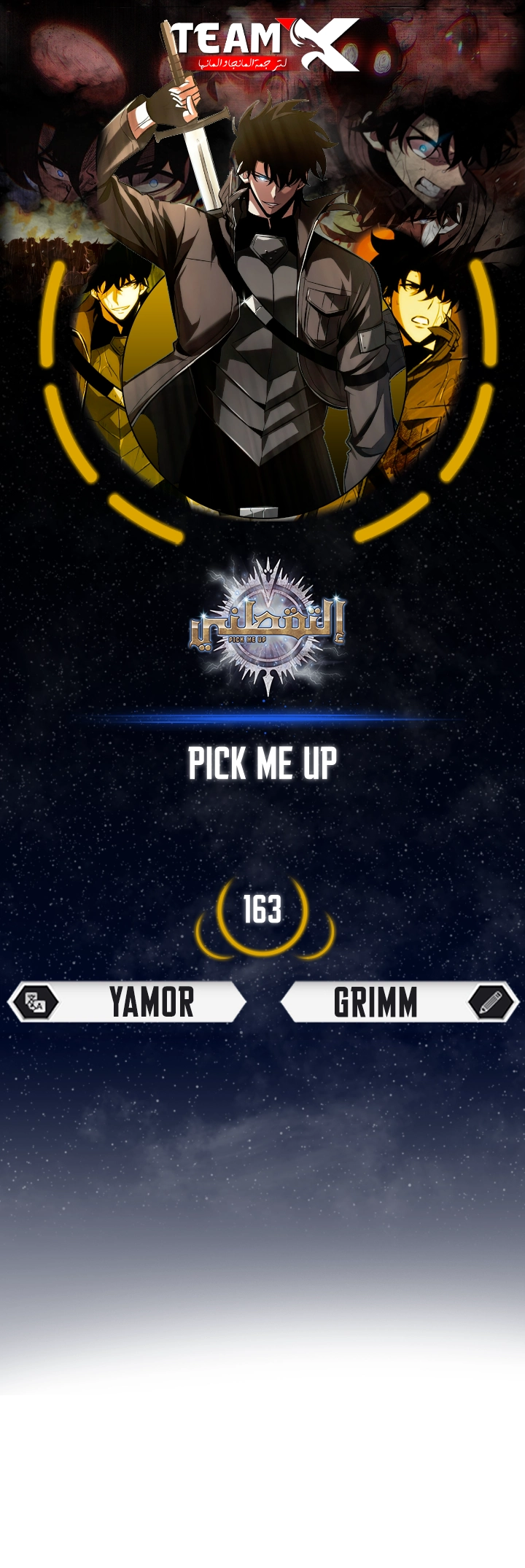 Pick Me Up! الفصل 163 — صفحة 1