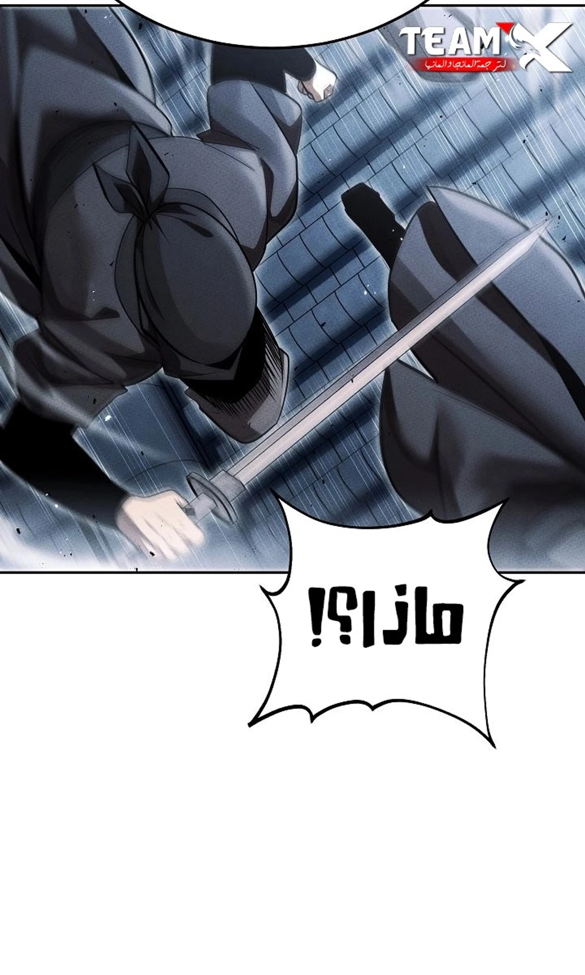 The Divine Demon’s Grand Ascension الفصل 43 — صفحة 120