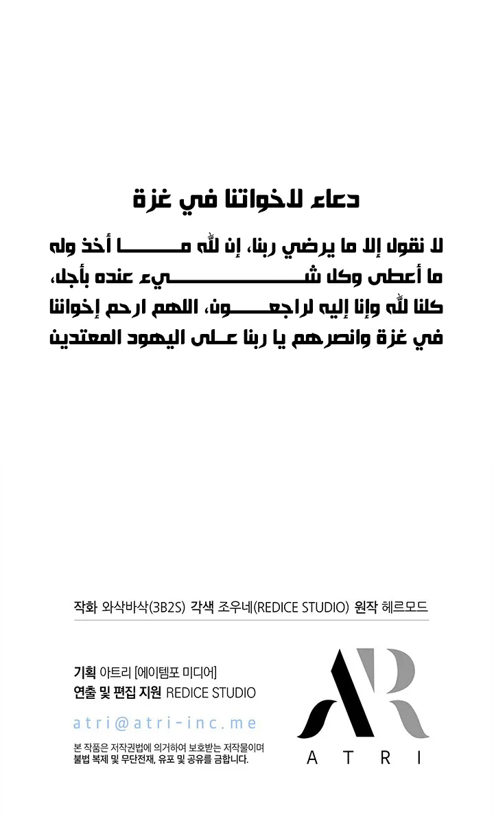 Pick Me Up! الفصل 169 — صفحة 12