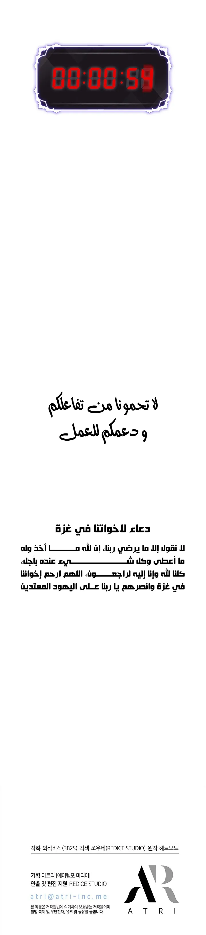 Pick Me Up! الفصل 175 — صفحة 10