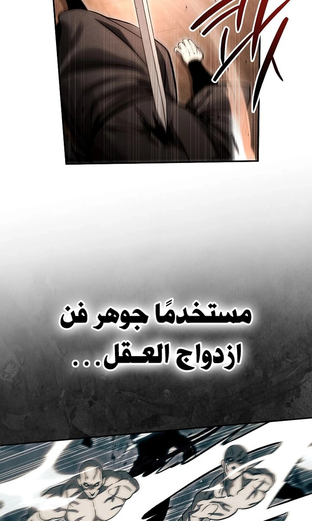 The Divine Demon’s Grand Ascension الفصل 45 — صفحة 72