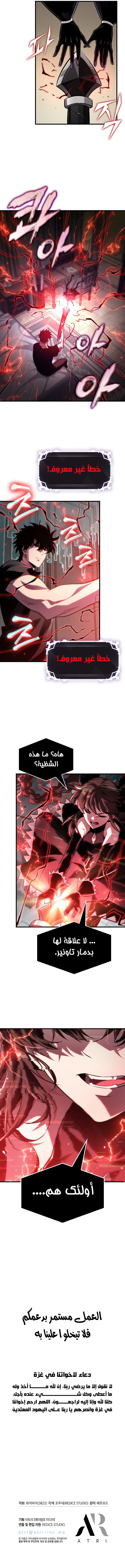 Pick Me Up! الفصل 180 — صفحة 13