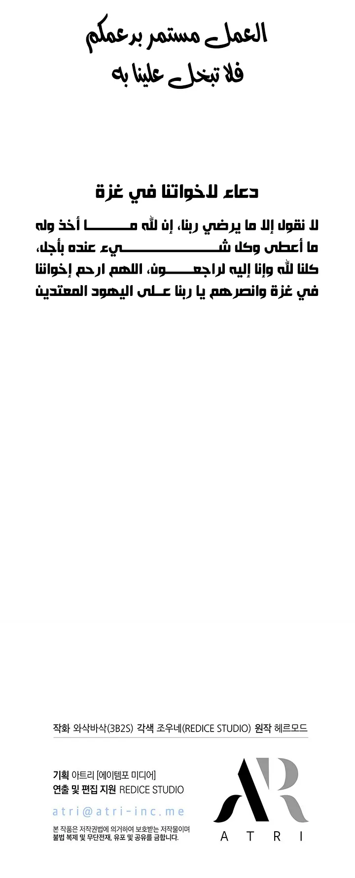 Pick Me Up! الفصل 182 — صفحة 10