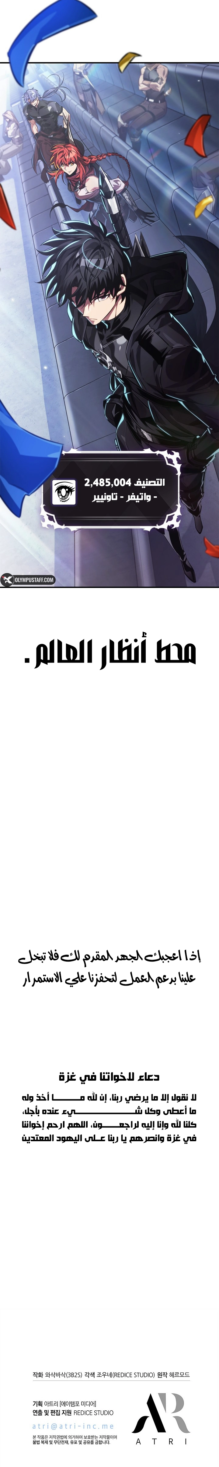 Pick Me Up! الفصل 183 — صفحة 9