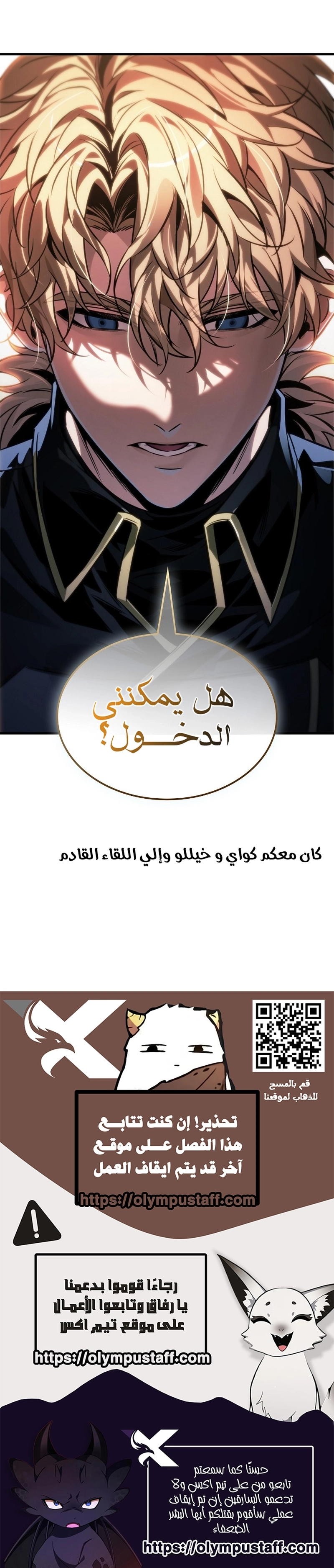 Pick Me Up! الفصل 184 — صفحة 11