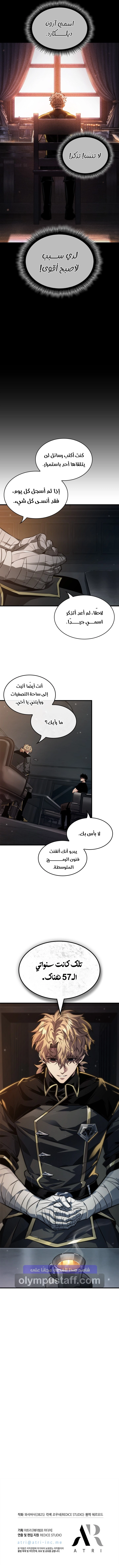 Pick Me Up! الفصل 185 — صفحة 11