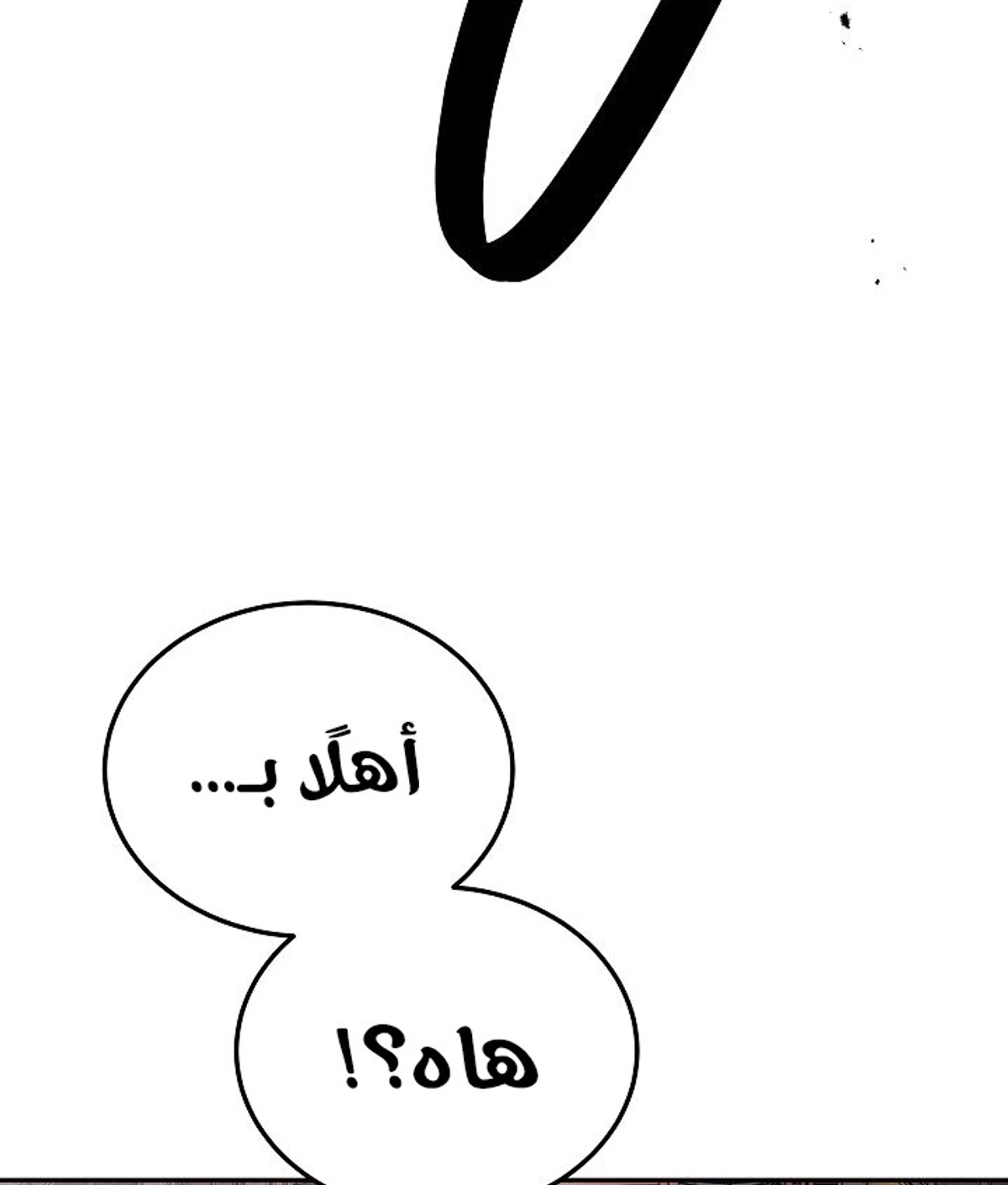 The Divine Demon’s Grand Ascension الفصل 43 — صفحة 103