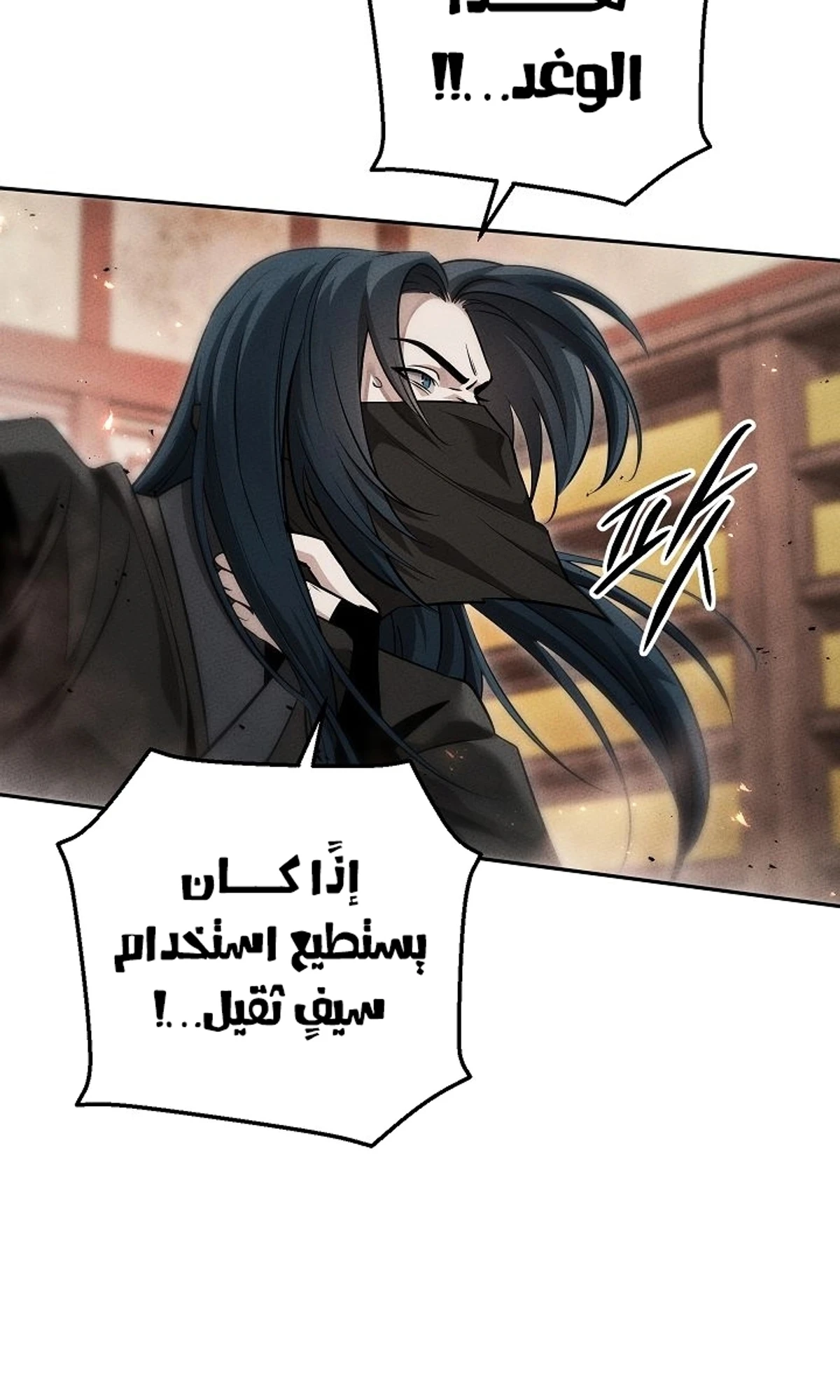 The Divine Demon’s Grand Ascension الفصل 45 — صفحة 88