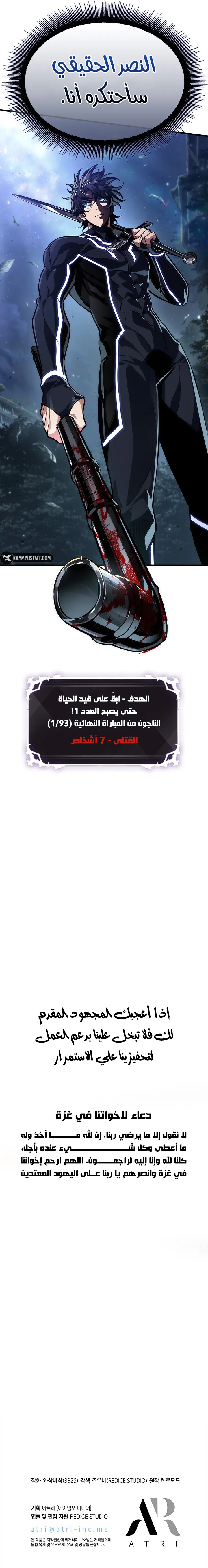 Pick Me Up! الفصل 189 — صفحة 14