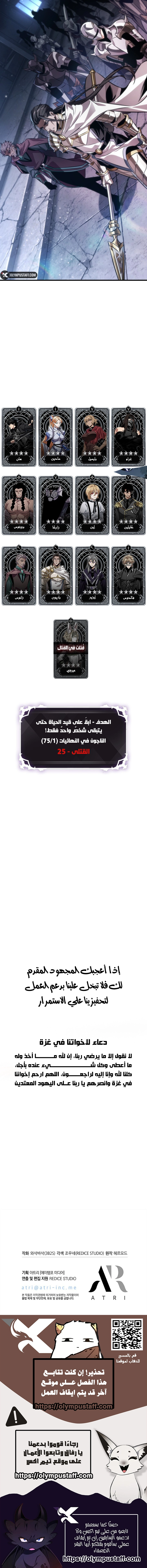 Pick Me Up! الفصل 190 — صفحة 11