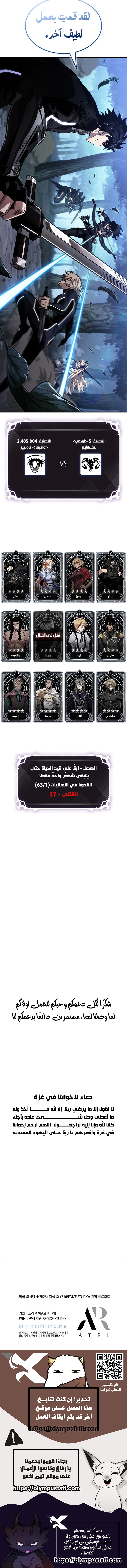 Pick Me Up! الفصل 191 — صفحة 11