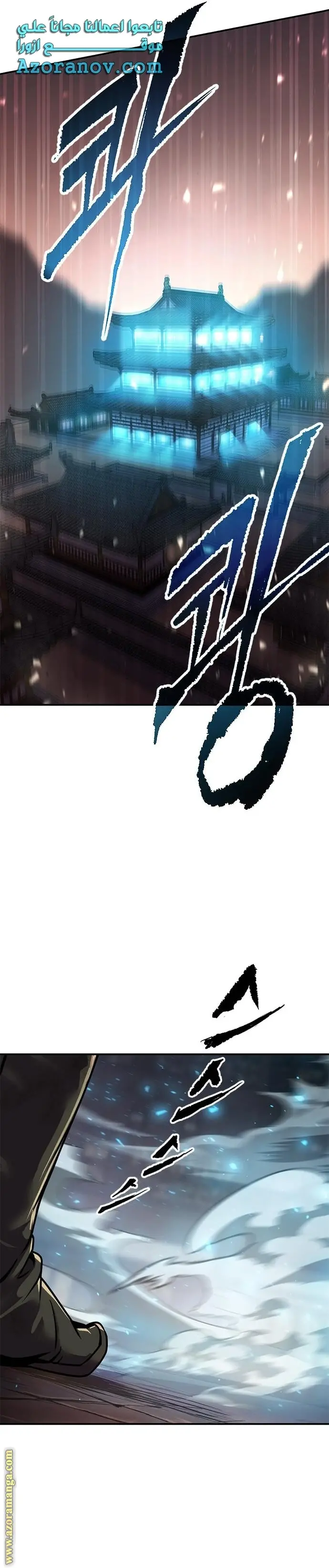 Chronicles of the Demon Faction الفصل 28 — صفحة 18