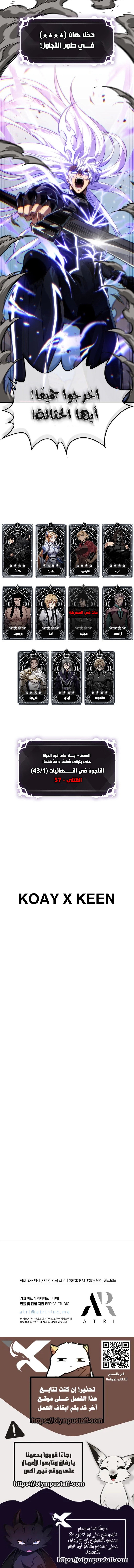 Pick Me Up! الفصل 192 — صفحة 12