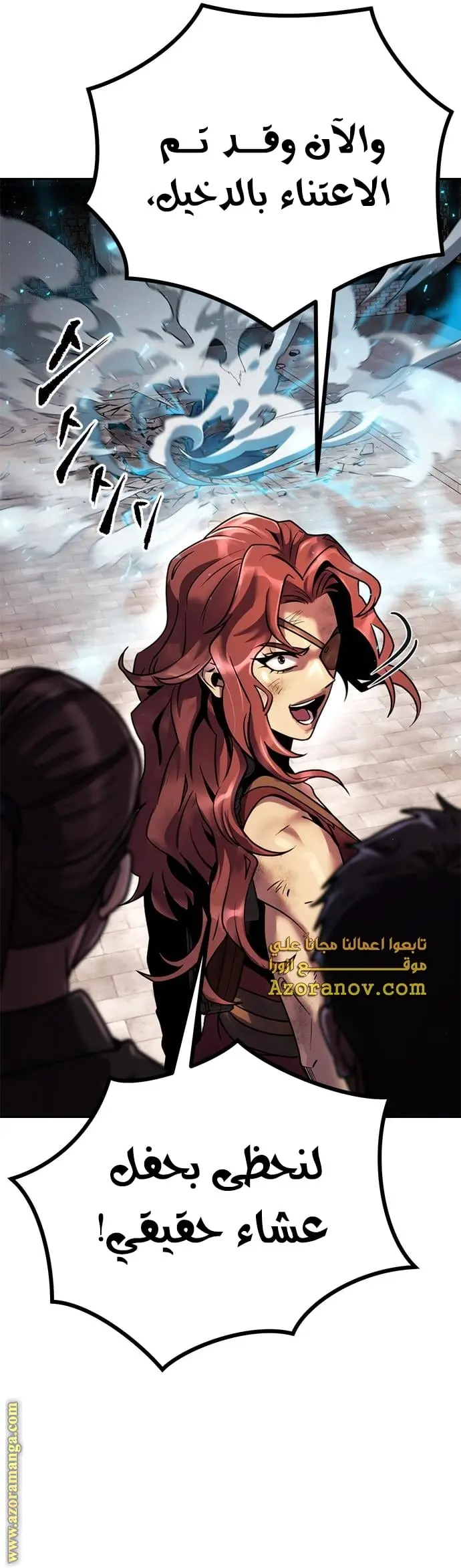 Chronicles of the Demon Faction الفصل 28 — صفحة 20