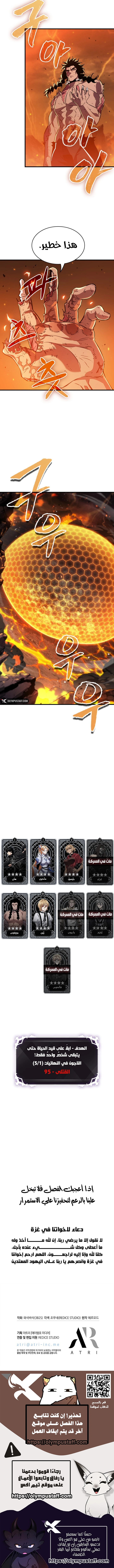 Pick Me Up! الفصل 194 — صفحة 10
