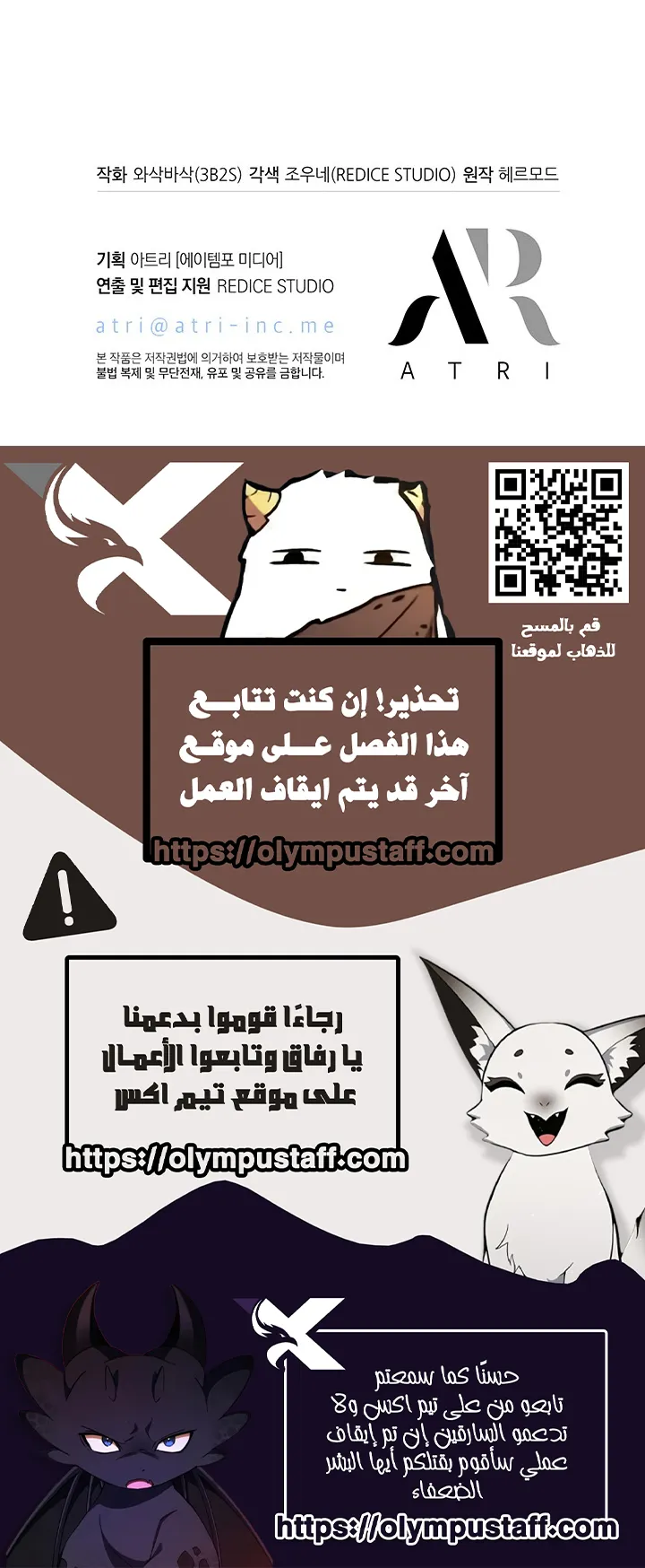 Pick Me Up! الفصل 195 — صفحة 11