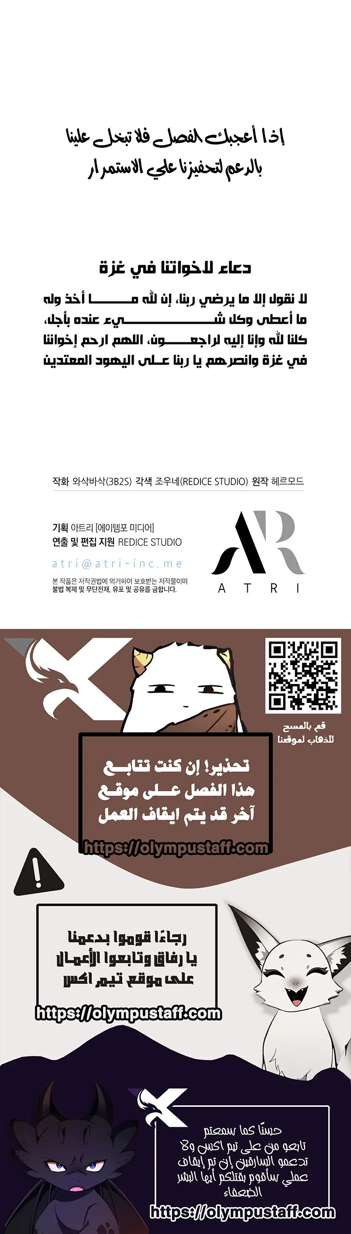 Pick Me Up! الفصل 197 — صفحة 11