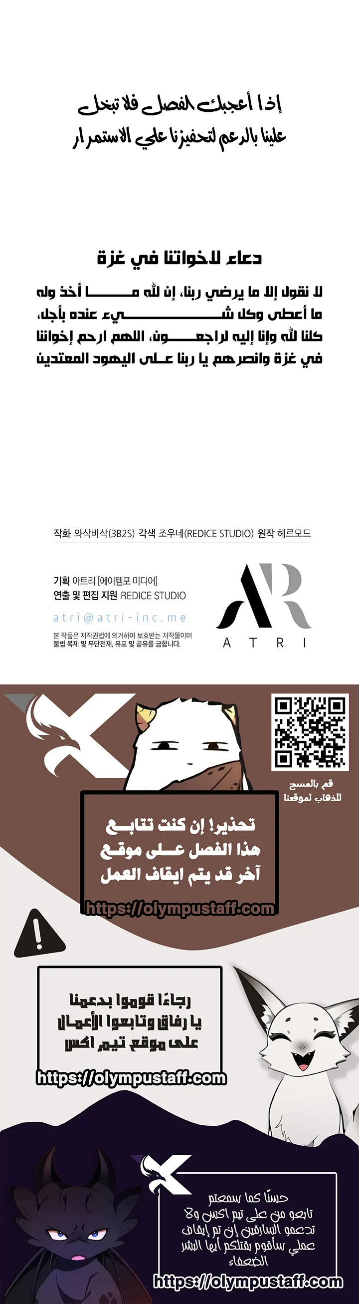 Pick Me Up! الفصل 199 — صفحة 12