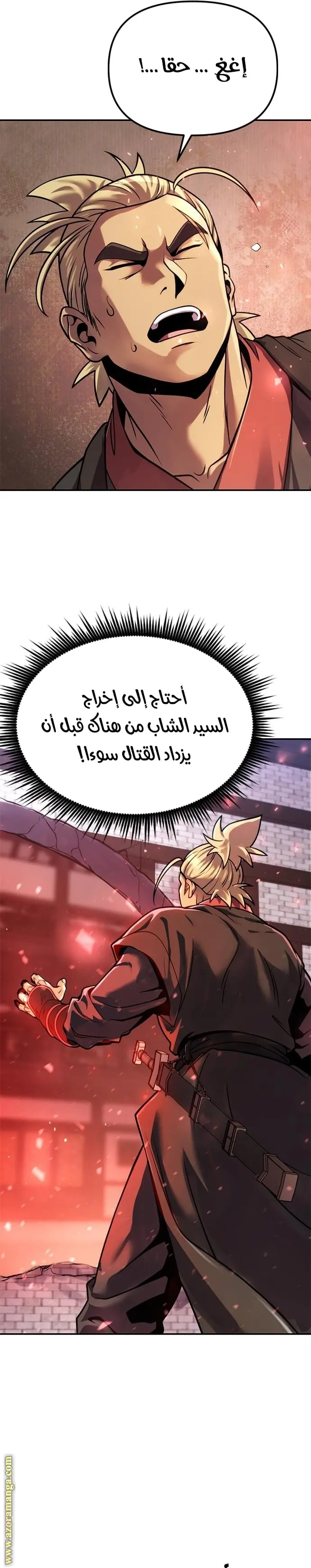 Chronicles of the Demon Faction الفصل 28 — صفحة 29